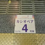 カシオペア