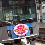 西武池袋線