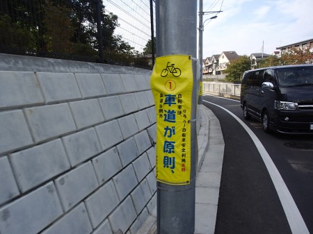 車道が原則