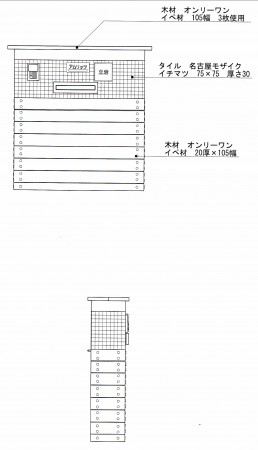 最終案