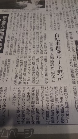自転車レーンには駐停車なしになるシステムも同時に期待