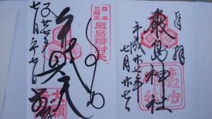 御朱印帳も