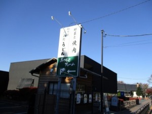 みやもとファームの食堂