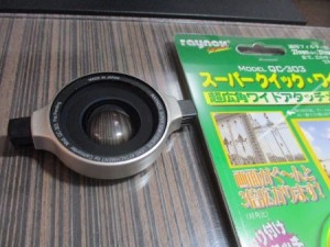 スーパークイック・ワイド