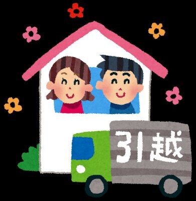 wpid-hikkoshi_couple-1-1927880363..jpg