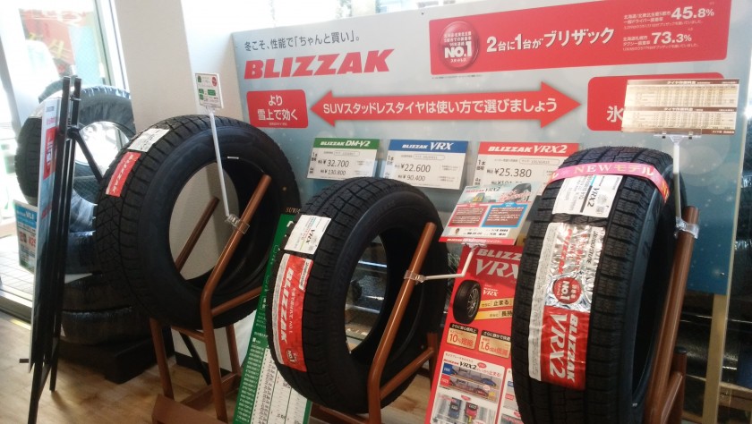 スタッドレスタイヤ初購入で感じた 買い物初心者の気持ち その2 練馬区中村を拠点とする 不動産売買日記 スタッドレスタイヤ初購入で感じた 買い物初心者の気持ち その2 練馬区中村を拠点とする 不動産売買日記