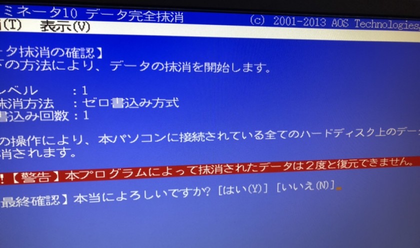 Windows7サポート終了対策^ ^ 練馬・中村橋駅の新築戸建専門 情報サイト(^^)