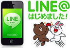 希望条件登録がめんどうであれば、ＬＩＮＥ＠からでもお問合せ可能です！